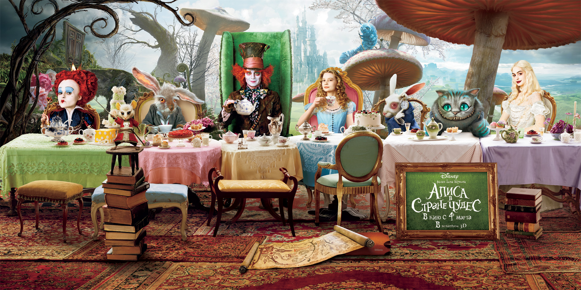 Постеры к фильмам - "Алиса в стране чудес"