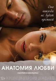 Эмилия Спивак Убегает После Ночи Секса – Часы Любви (2011)
