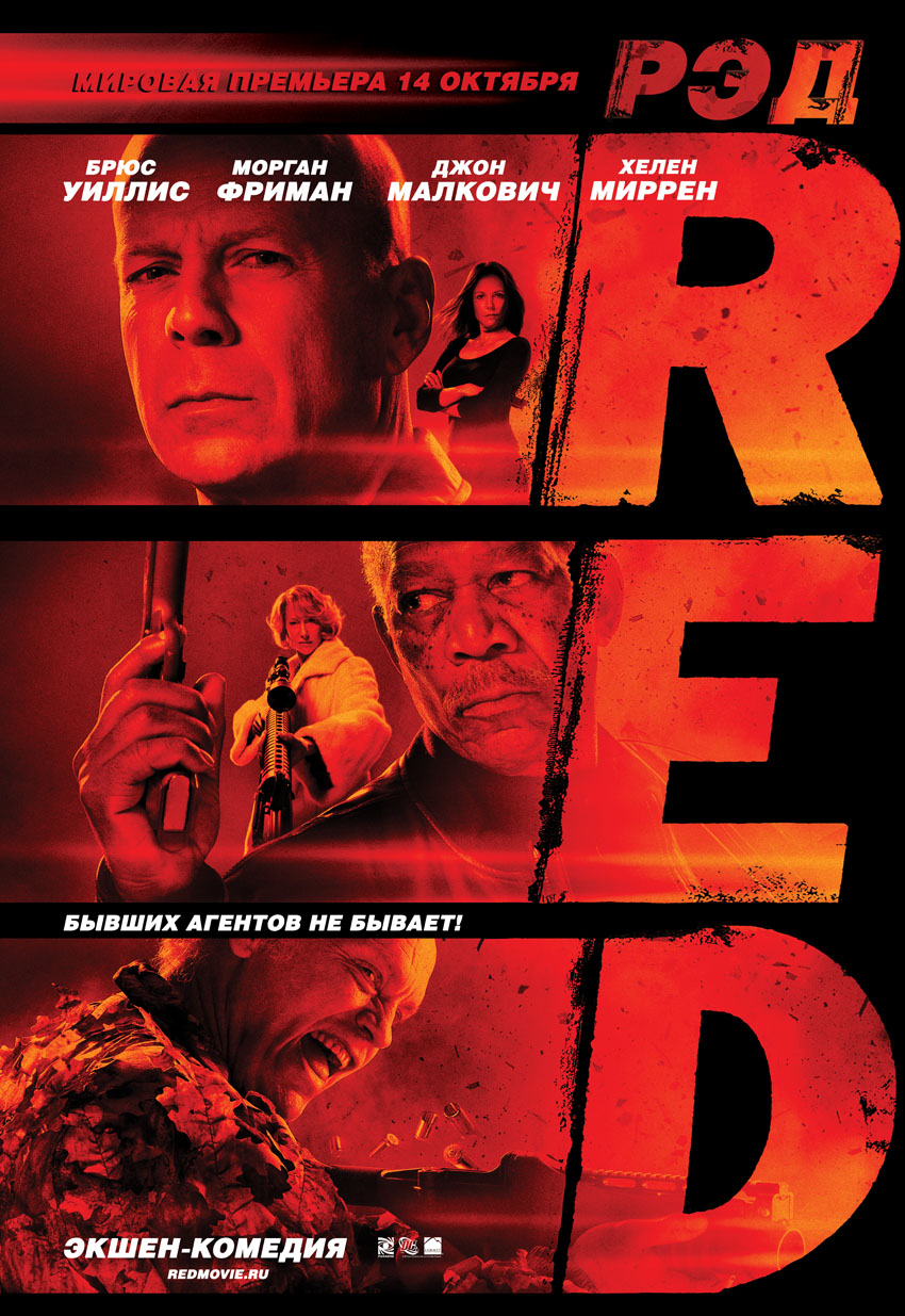 http://media.kino-govno.com/movies/r/red/posters/red_8.jpg