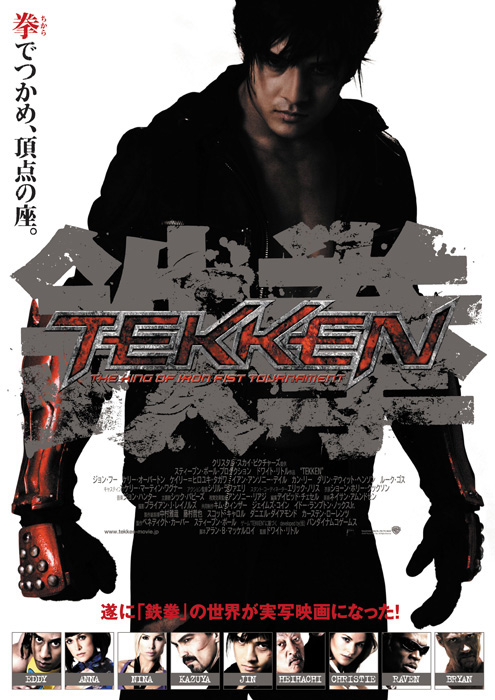 http://media.kino-govno.com/movies/t/tekken/posters/tekken_2.jpg