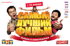 http://media.kino-govno.com/posters/samyjluchshijfilm_4s.jpg